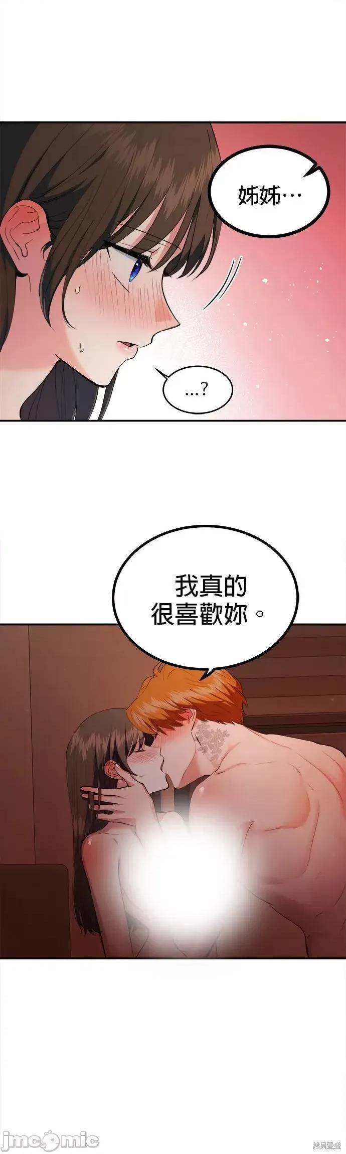 出租女友 出租女友第30话.zip 第32页
