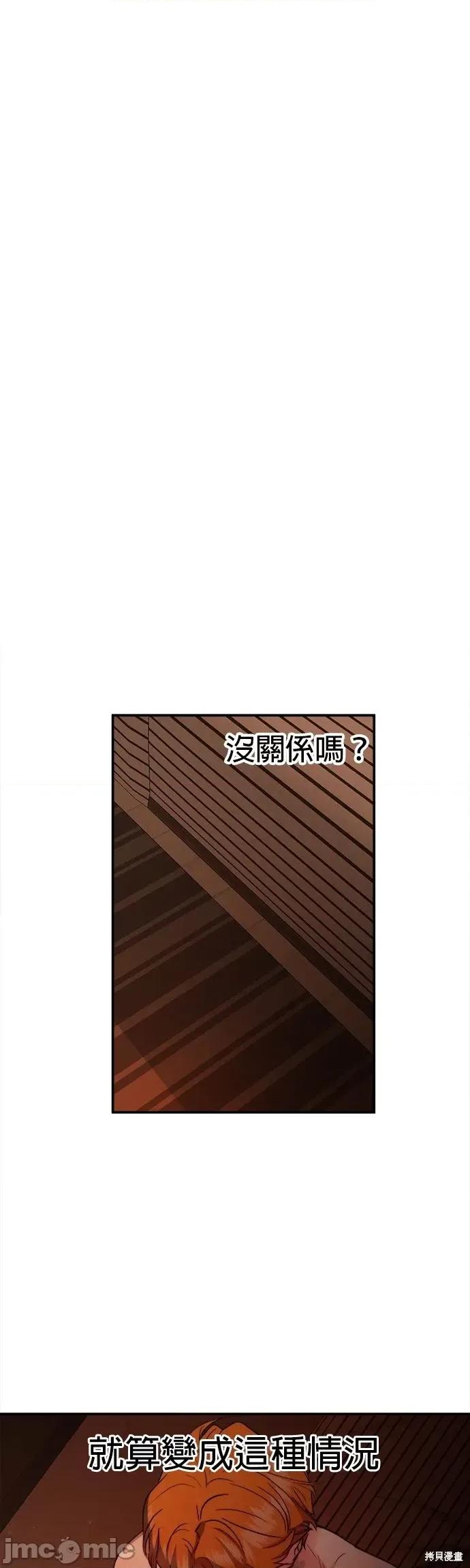 出租女友 出租女友第30话.zip 第33页