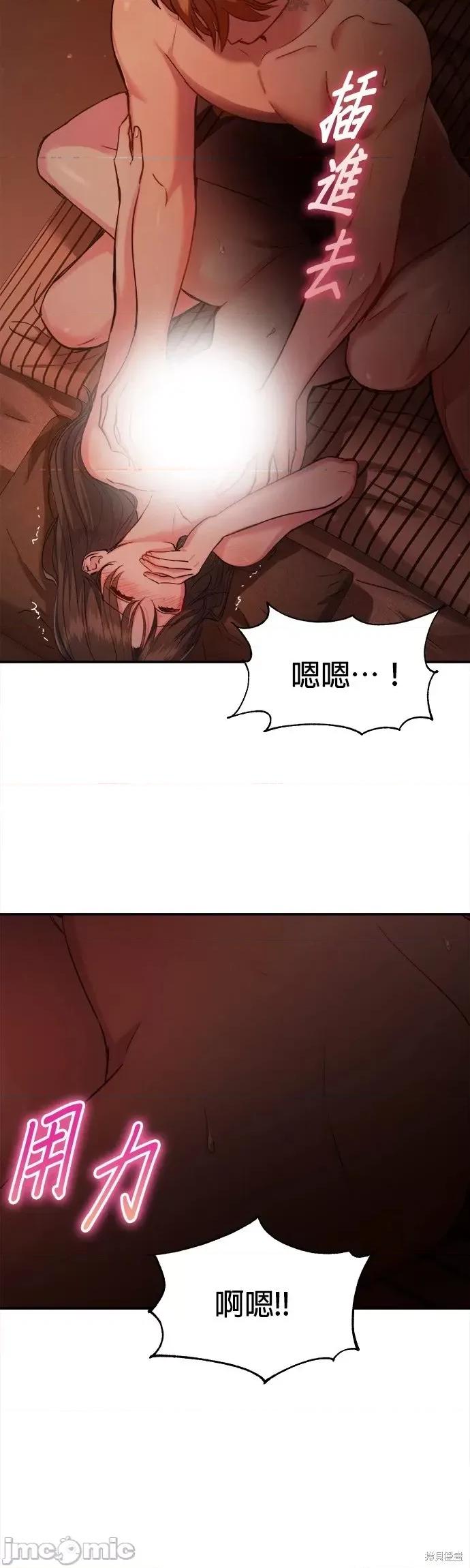 出租女友 出租女友第30话.zip 第34页