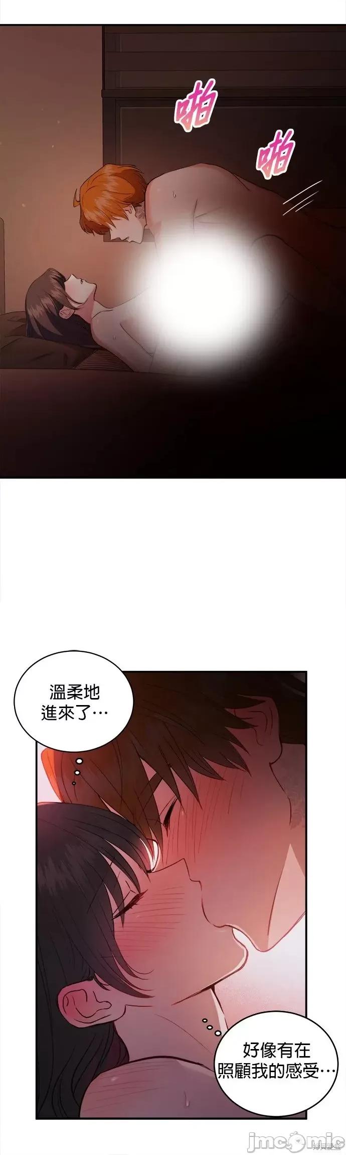 出租女友 出租女友第30话.zip 第35页