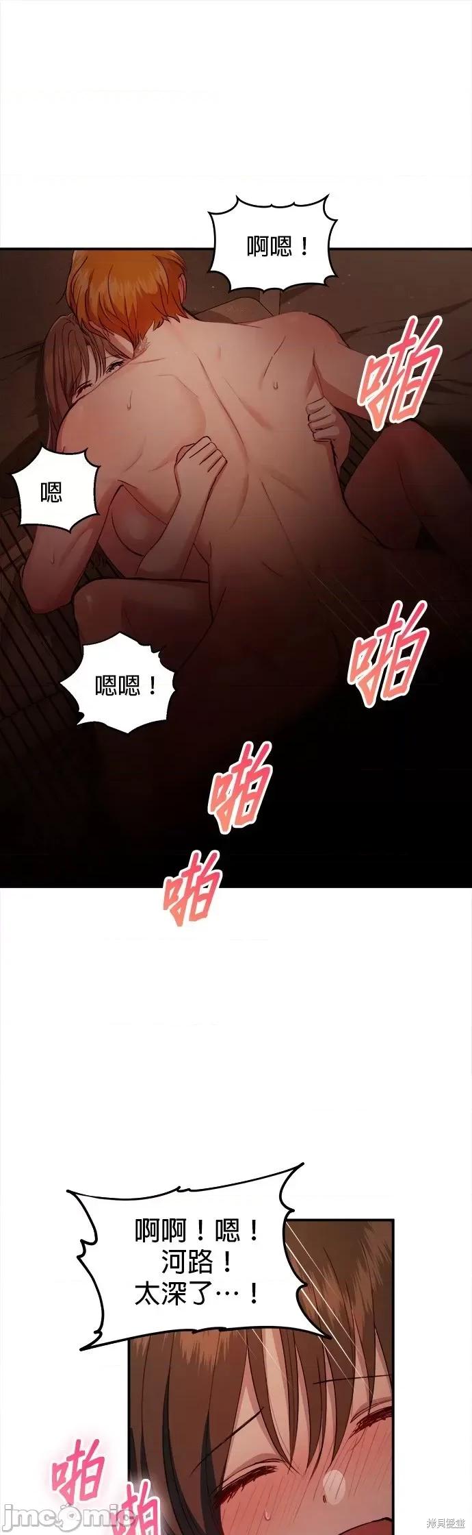 出租女友 出租女友第30话.zip 第36页