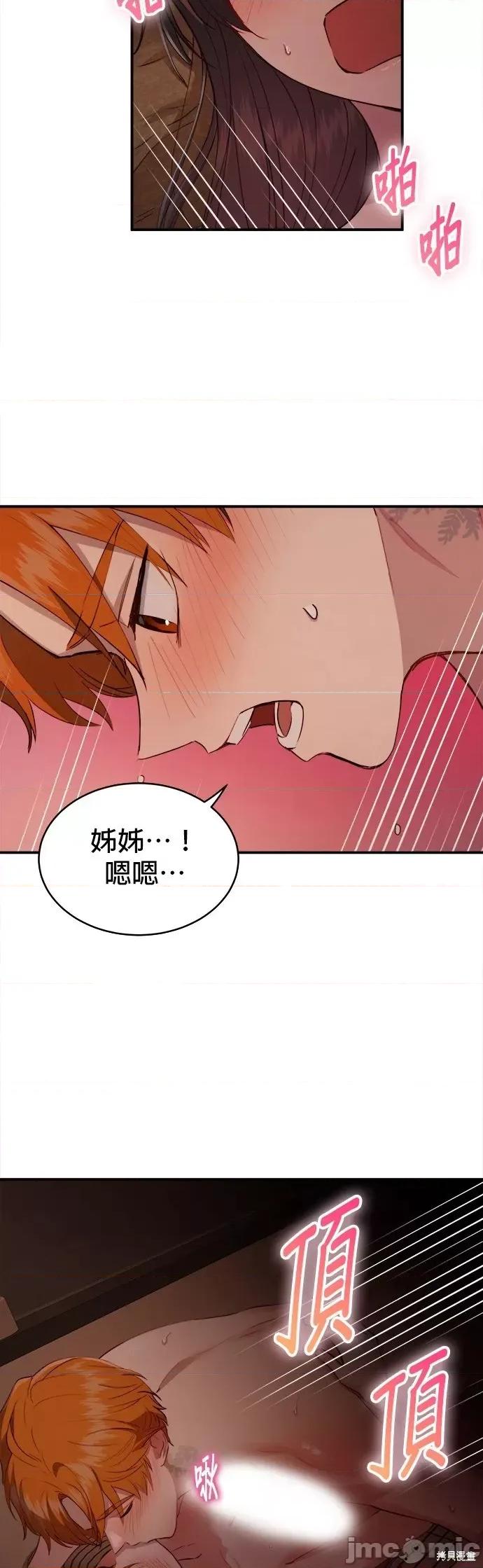 出租女友 出租女友第30话.zip 第37页