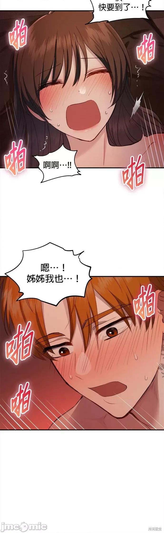 出租女友 出租女友第30话.zip 第39页