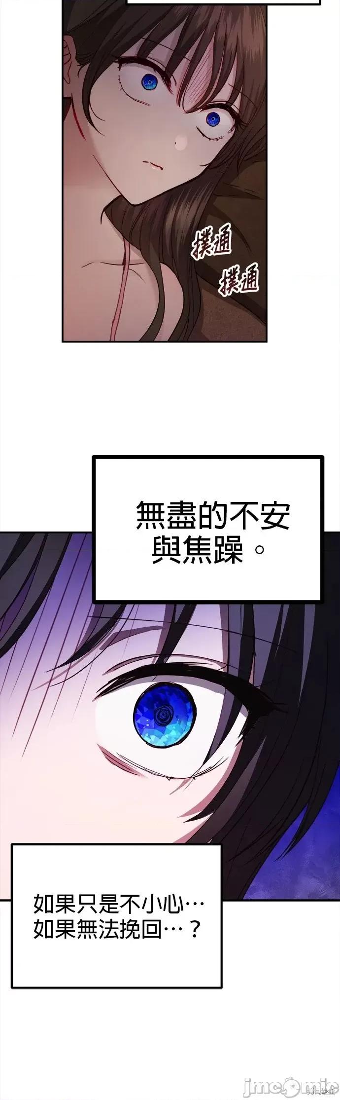 出租女友 出租女友第30话.zip 第43页