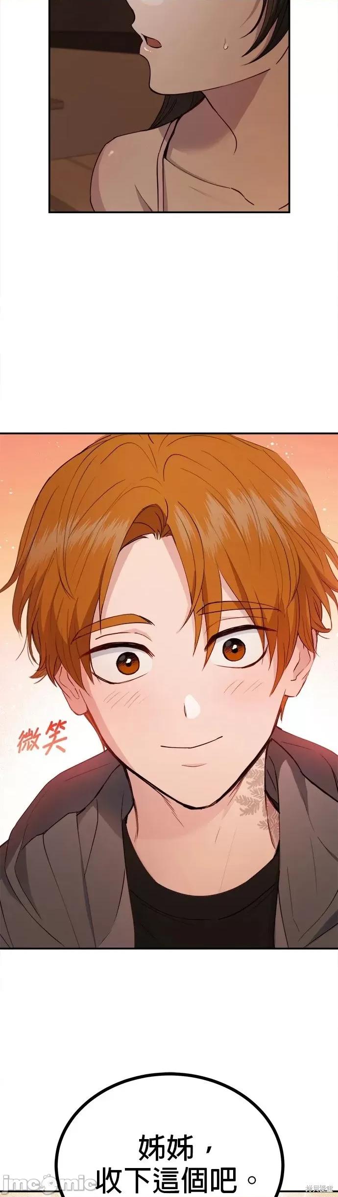 出租女友 出租女友第30话.zip 第46页
