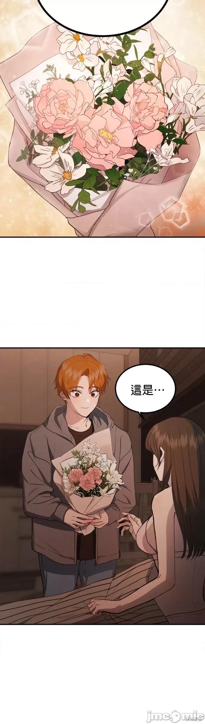出租女友 出租女友第30话.zip 第47页