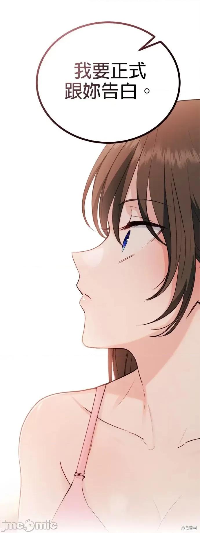 出租女友 出租女友第30话.zip 第48页