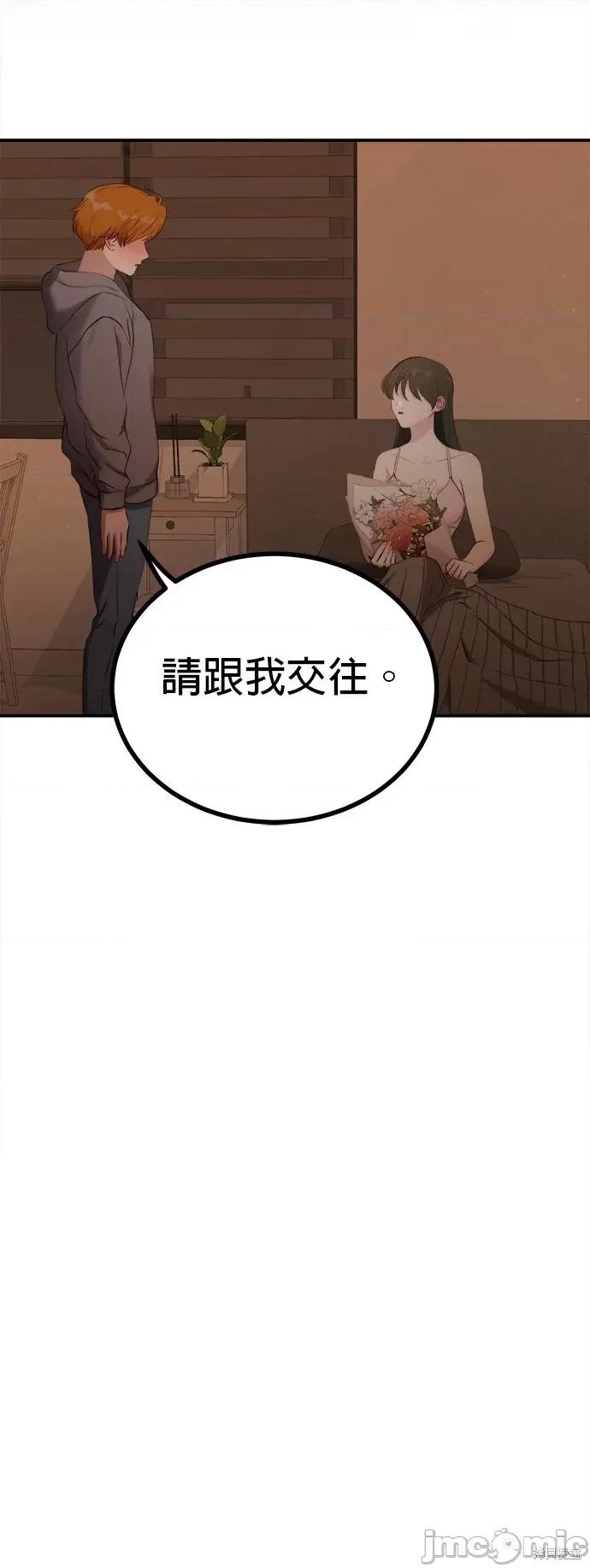 出租女友 出租女友第30话.zip 第49页