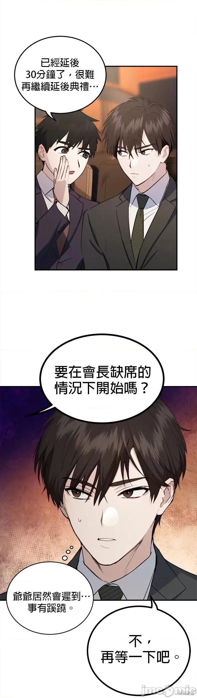 出租女友 出租女友第31话.zip 第4页