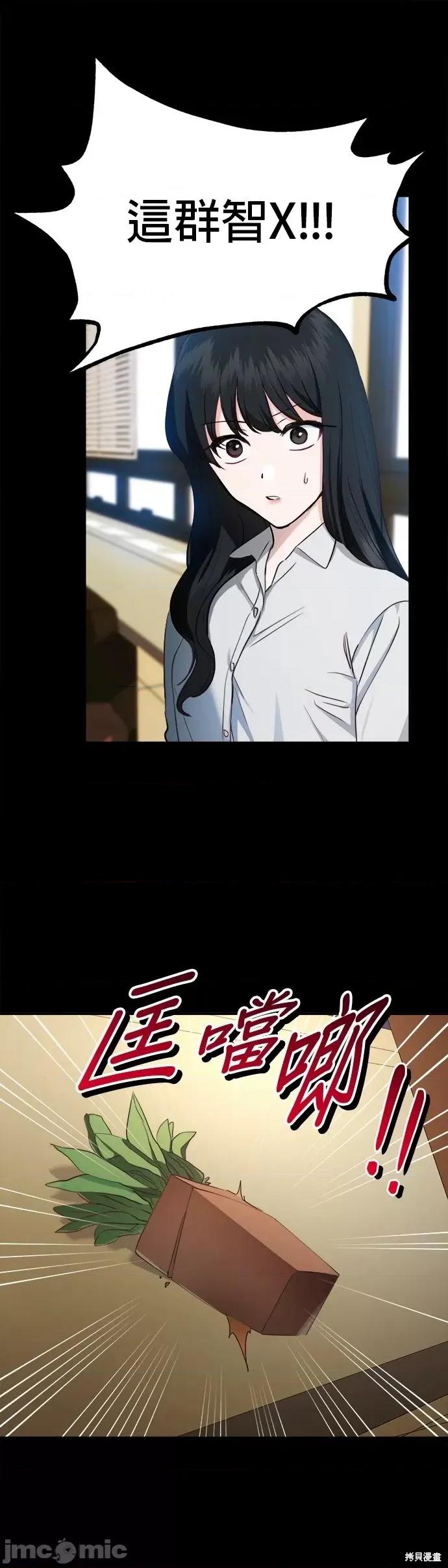 出租女友 出租女友第31话.zip 第10页