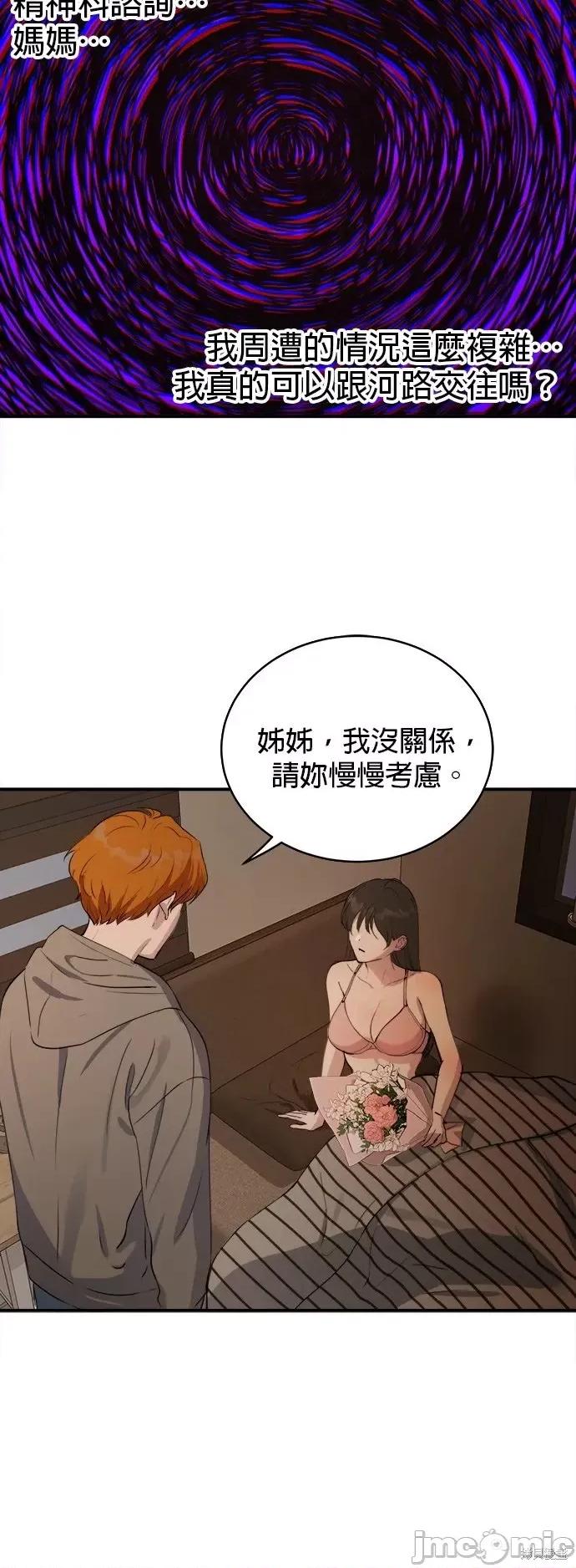 出租女友 出租女友第31话.zip 第32页