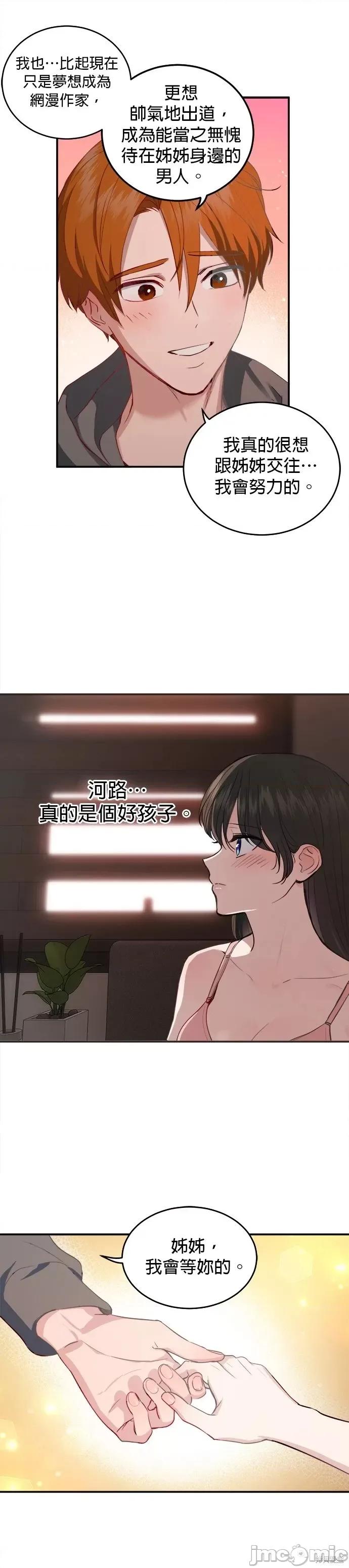 出租女友 出租女友第31话.zip 第33页