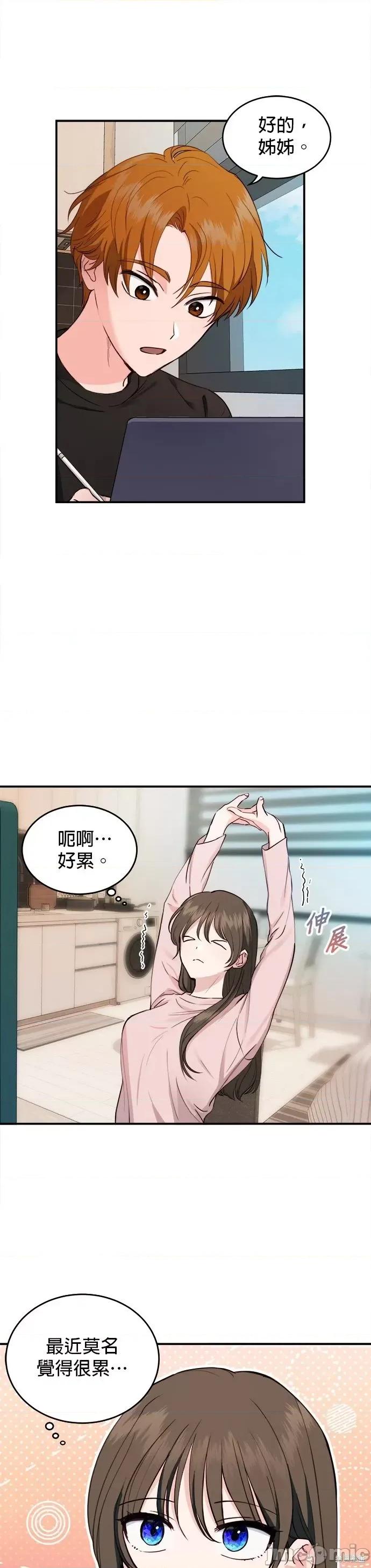 出租女友 出租女友第31话.zip 第36页