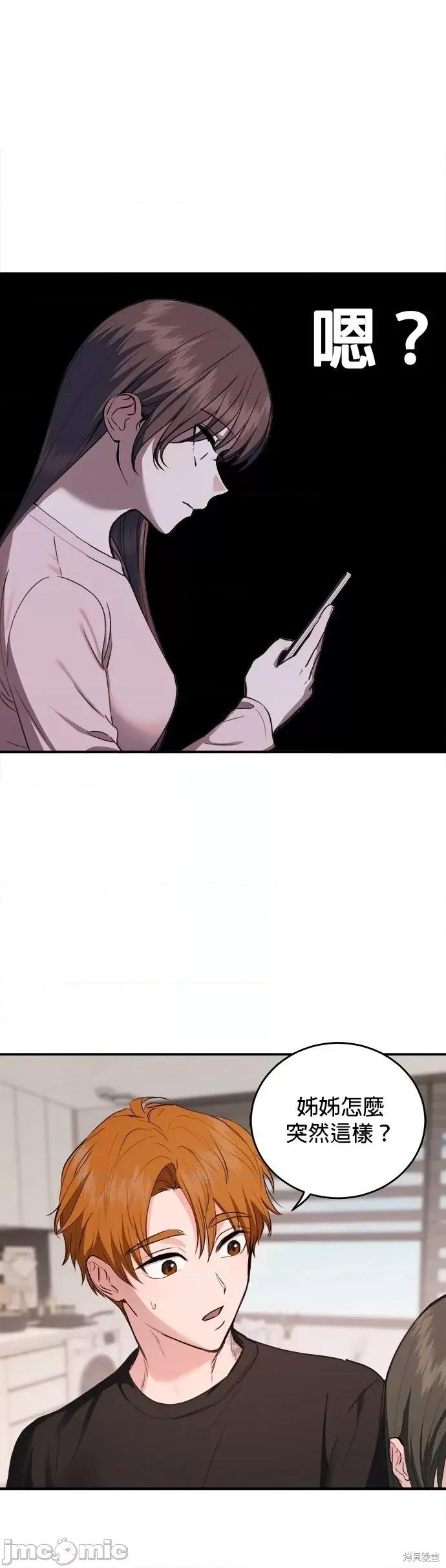 出租女友 出租女友第31话.zip 第41页