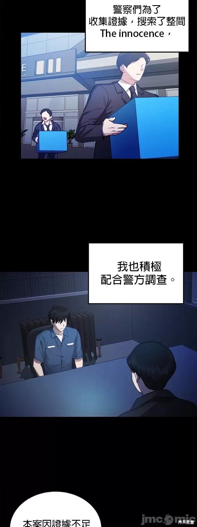 出租女友 出租女友第32话.zip 第4页