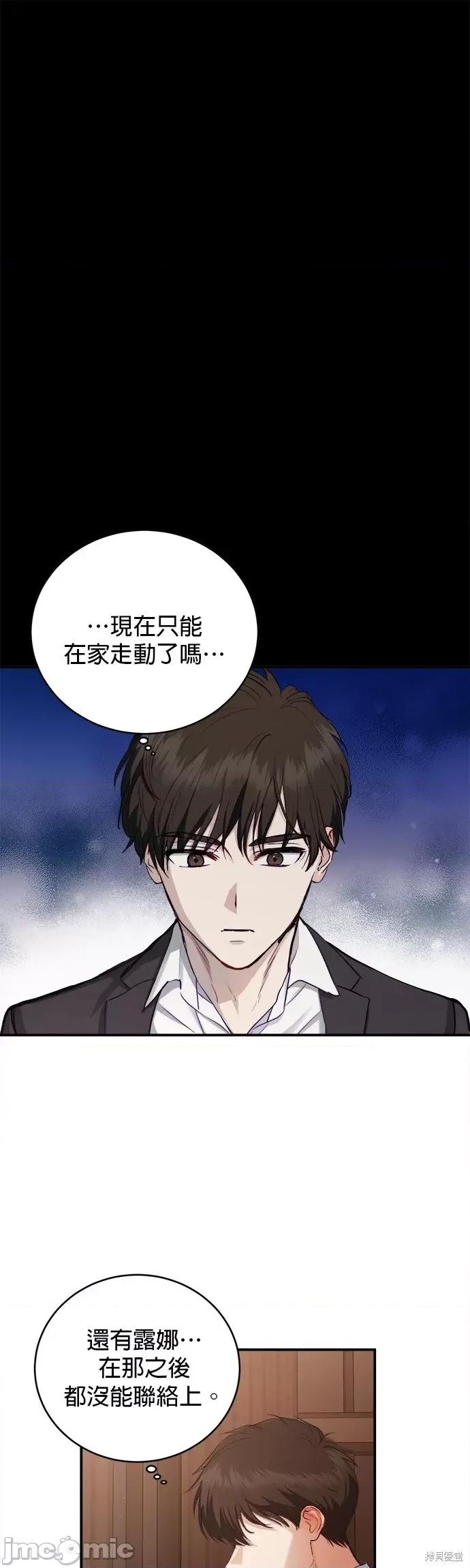 出租女友 出租女友第32话.zip 第6页