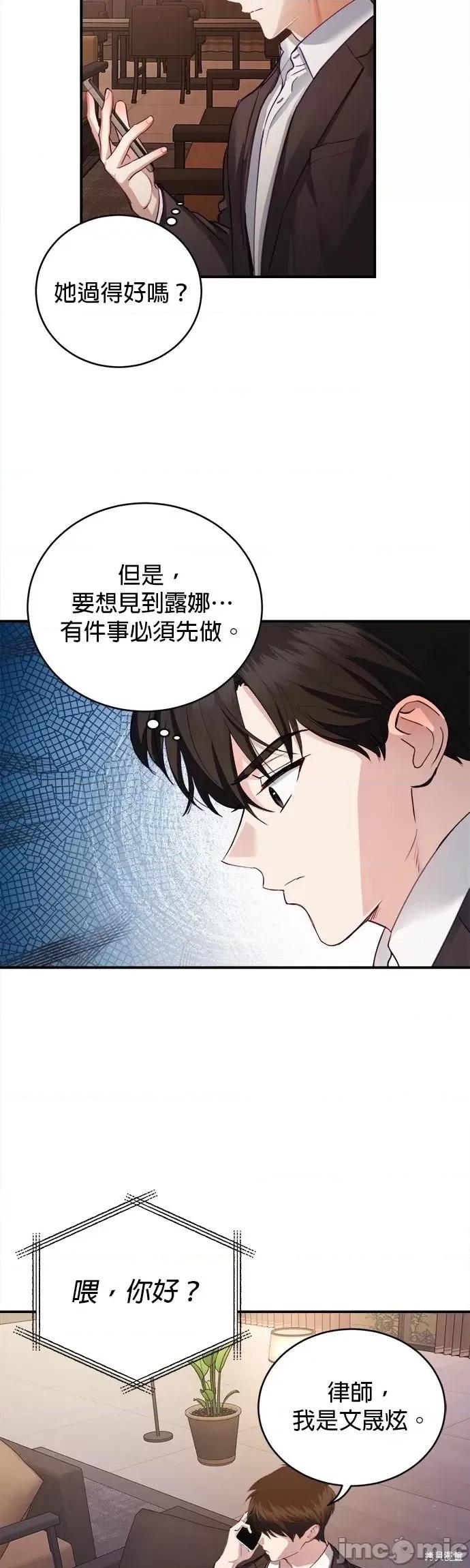 出租女友 出租女友第32话.zip 第7页