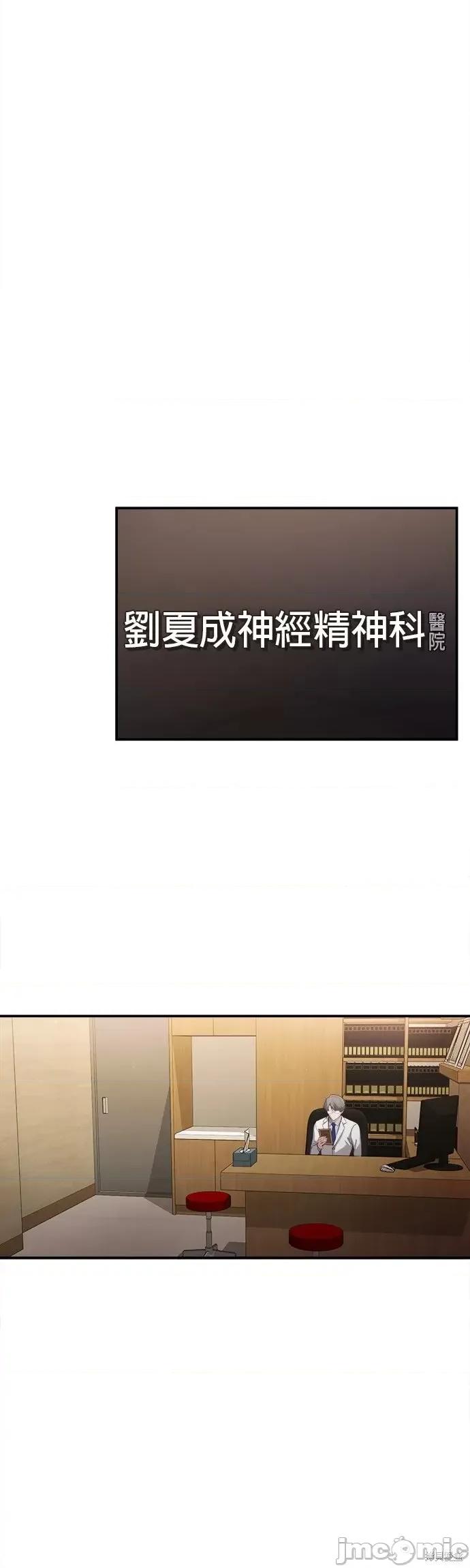 出租女友 出租女友第32话.zip 第9页