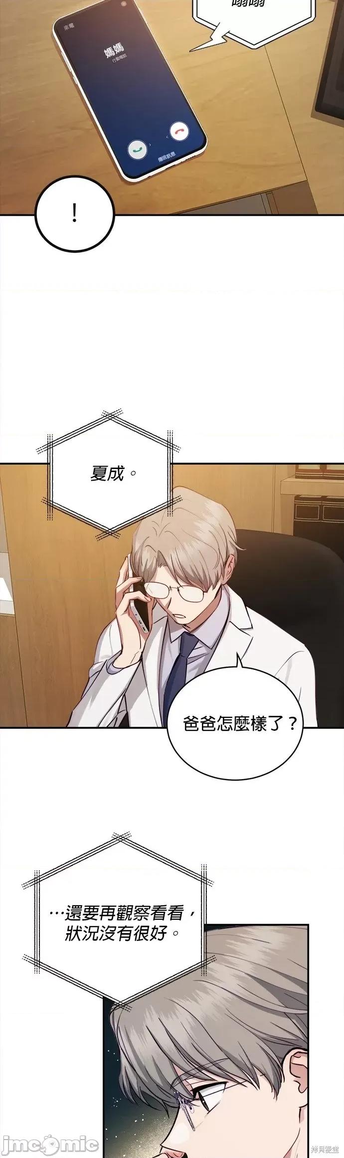 出租女友 出租女友第32话.zip 第11页