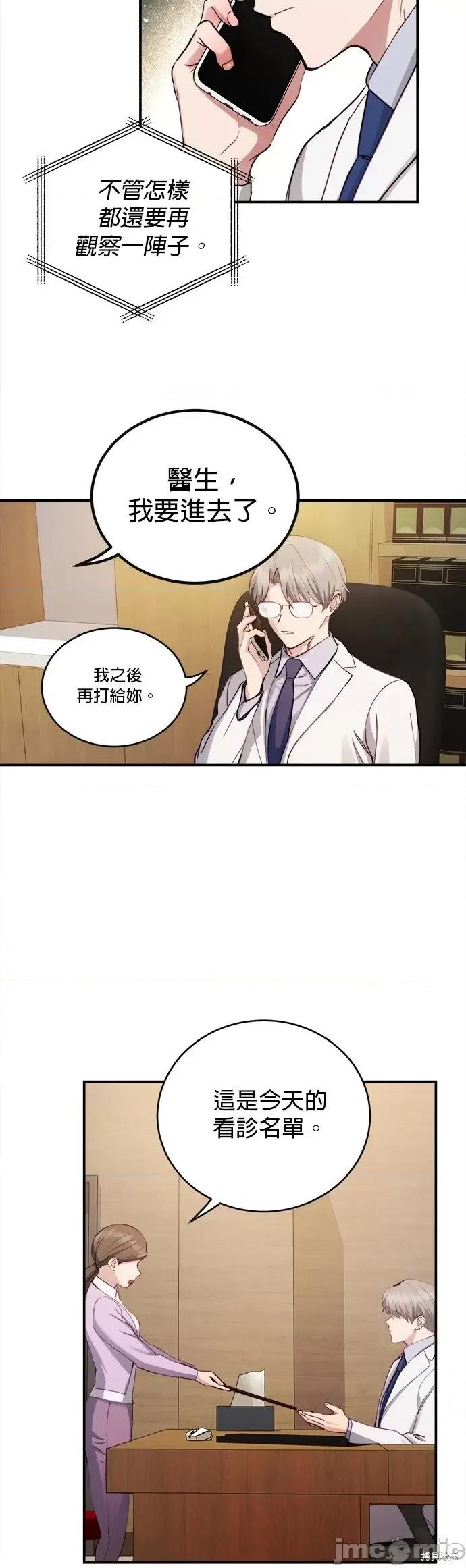 出租女友 出租女友第32话.zip 第12页