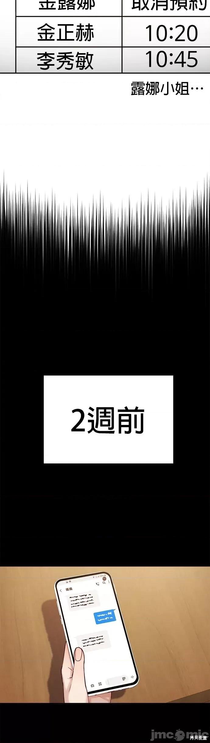 出租女友 出租女友第32话.zip 第15页