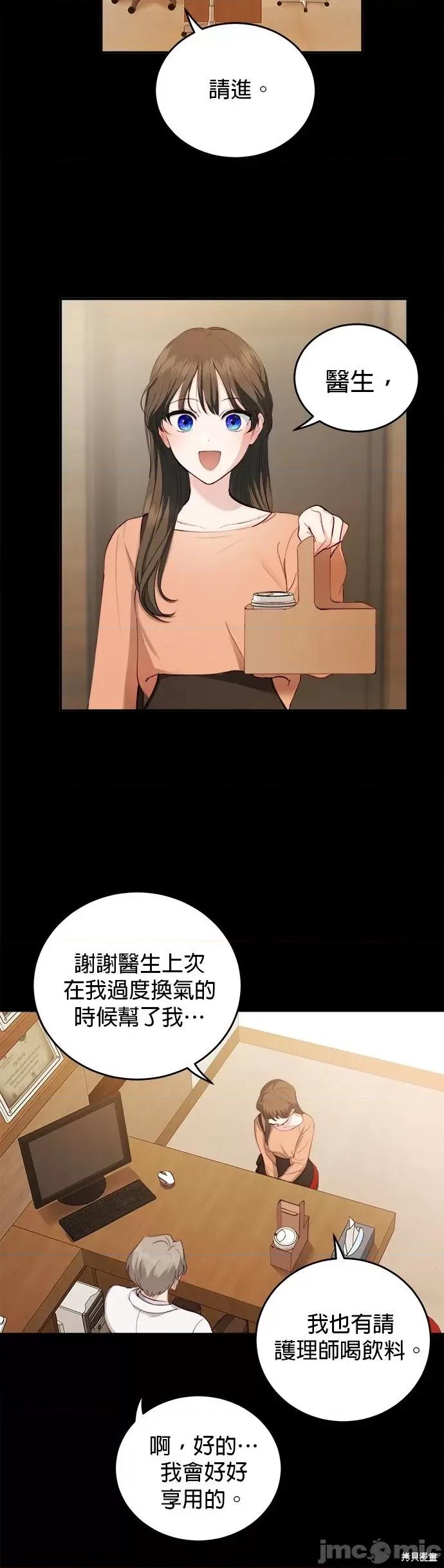 出租女友 出租女友第32话.zip 第17页
