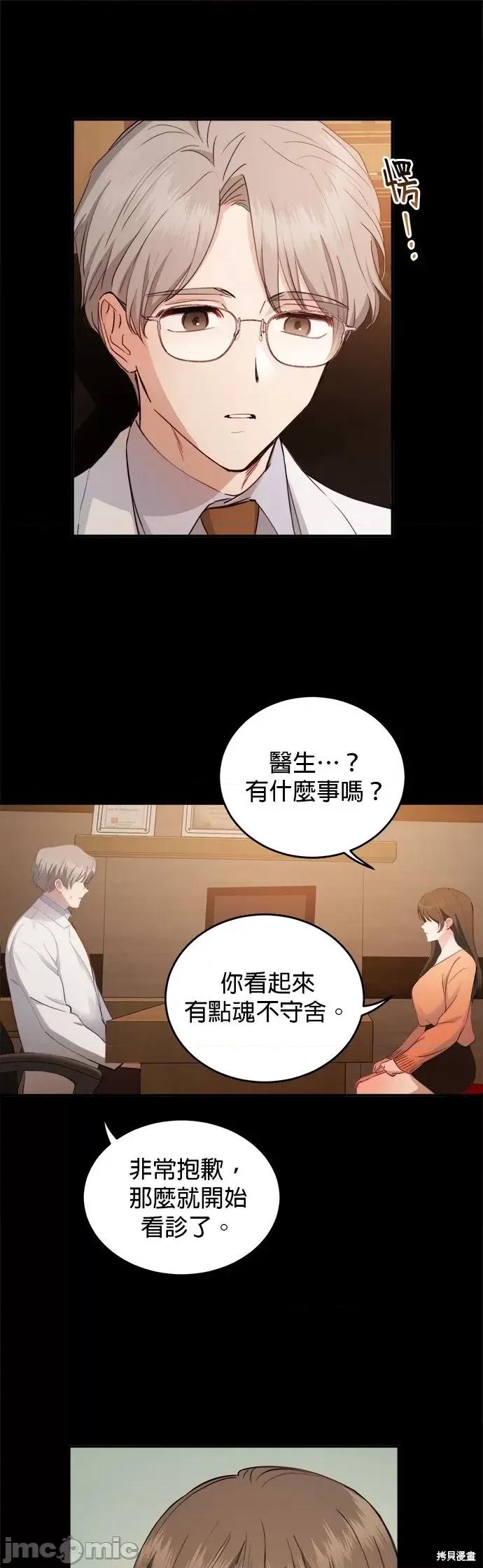 出租女友 出租女友第32话.zip 第18页