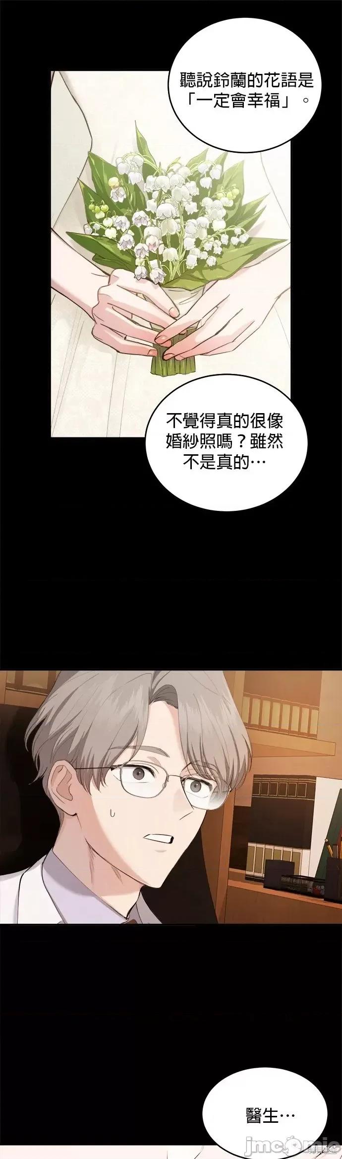 出租女友 出租女友第32话.zip 第22页