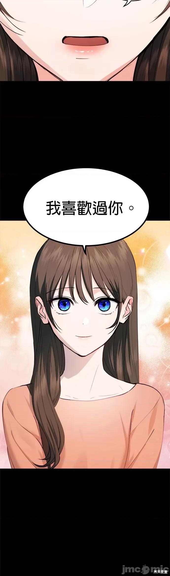 出租女友 出租女友第32话.zip 第23页