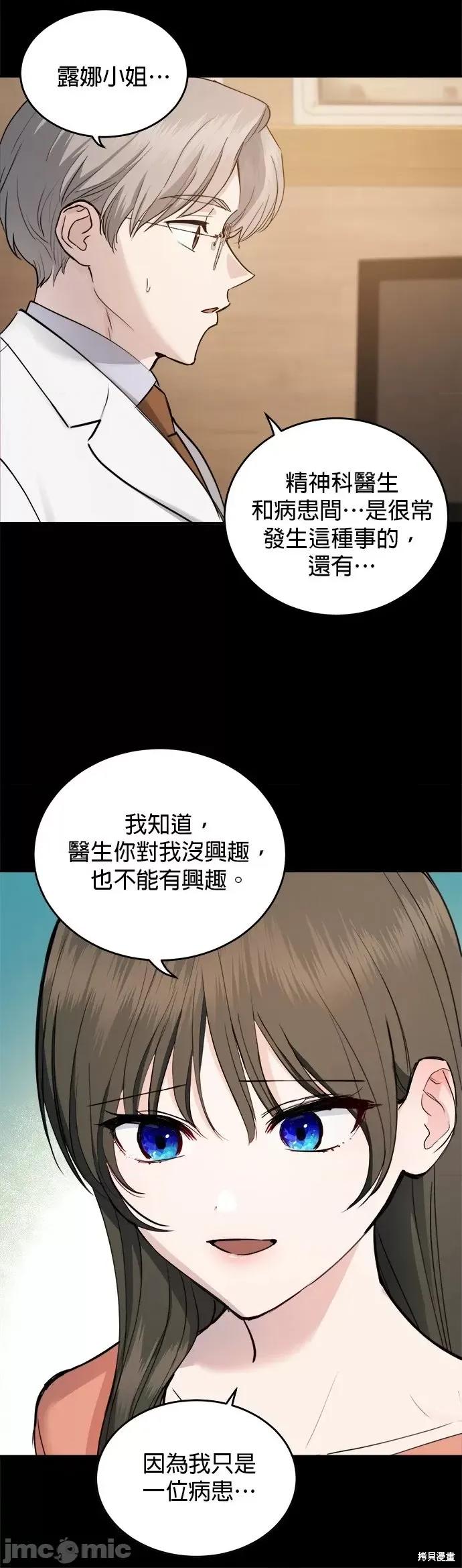 出租女友 出租女友第32话.zip 第25页