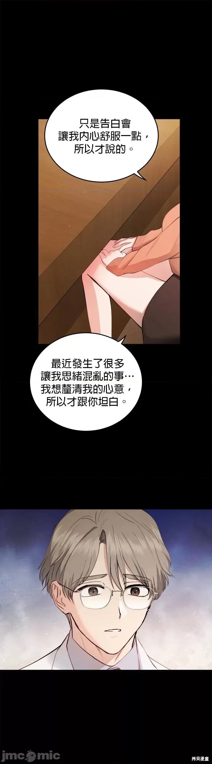 出租女友 出租女友第32话.zip 第26页