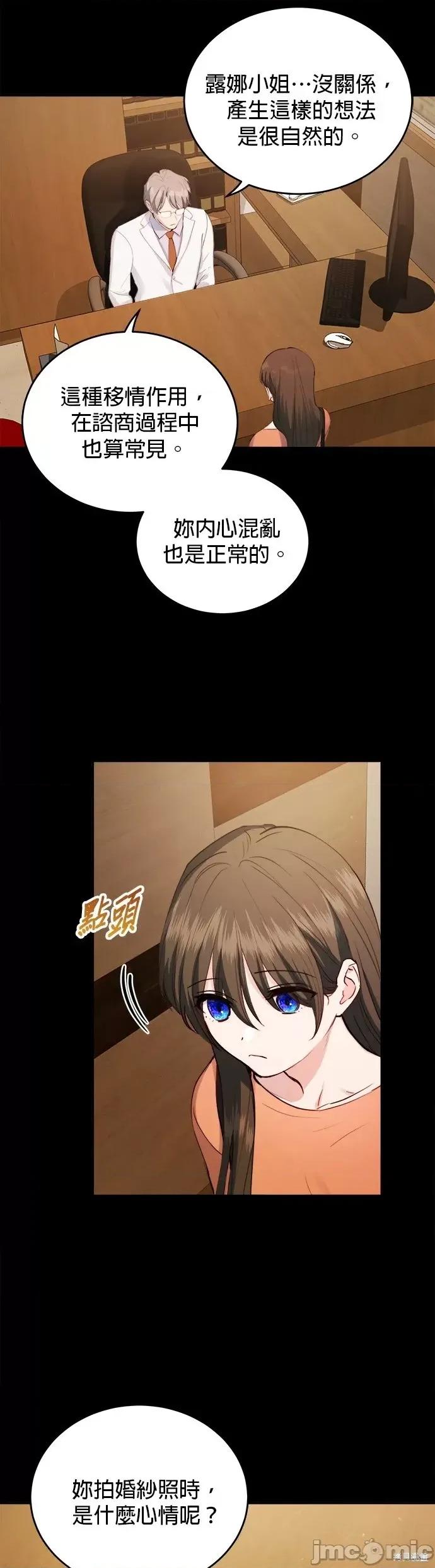 出租女友 出租女友第32话.zip 第27页