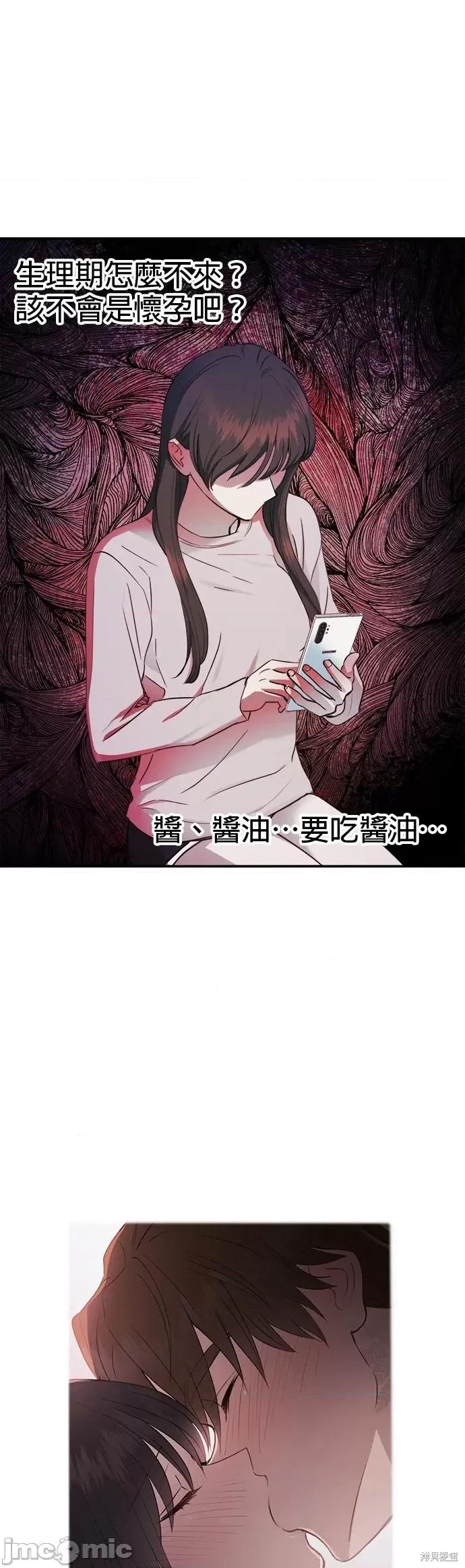 出租女友 出租女友第32话.zip 第34页
