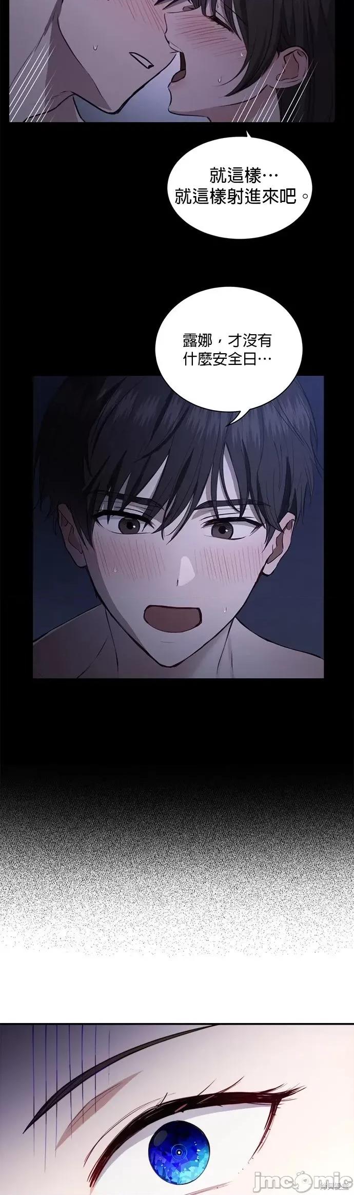 出租女友 出租女友第32话.zip 第36页