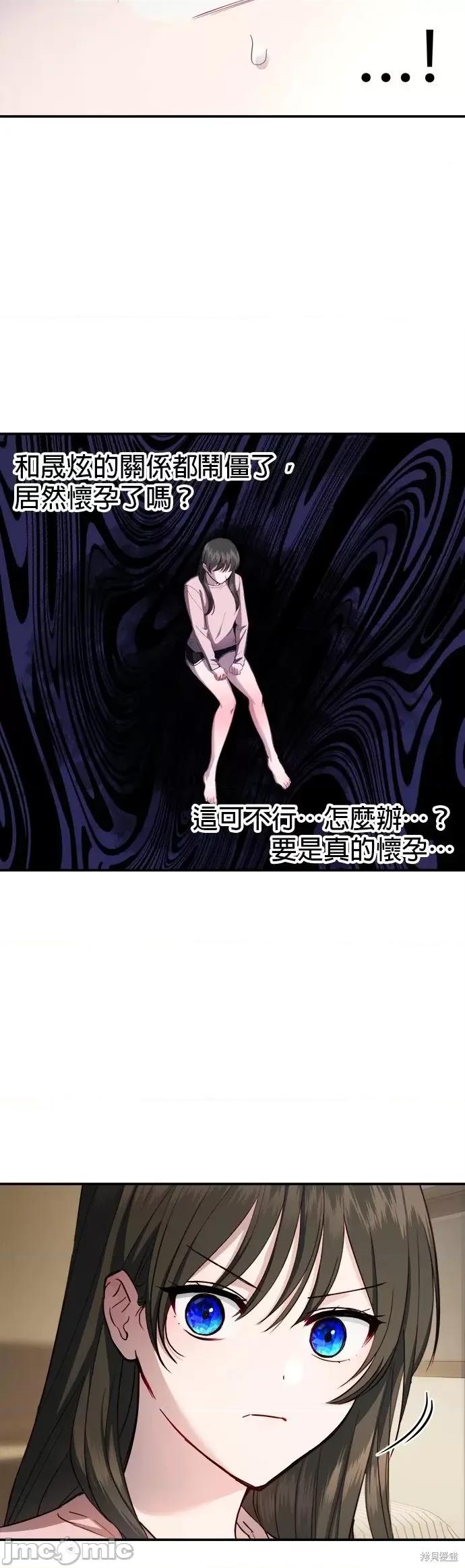出租女友 出租女友第32话.zip 第37页