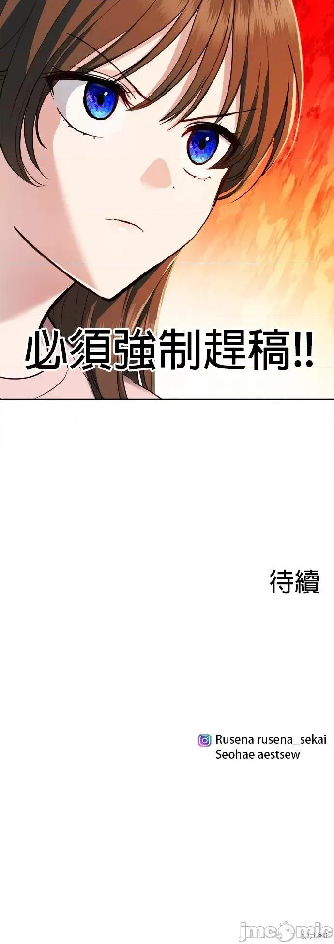 出租女友 出租女友第32话.zip 第40页
