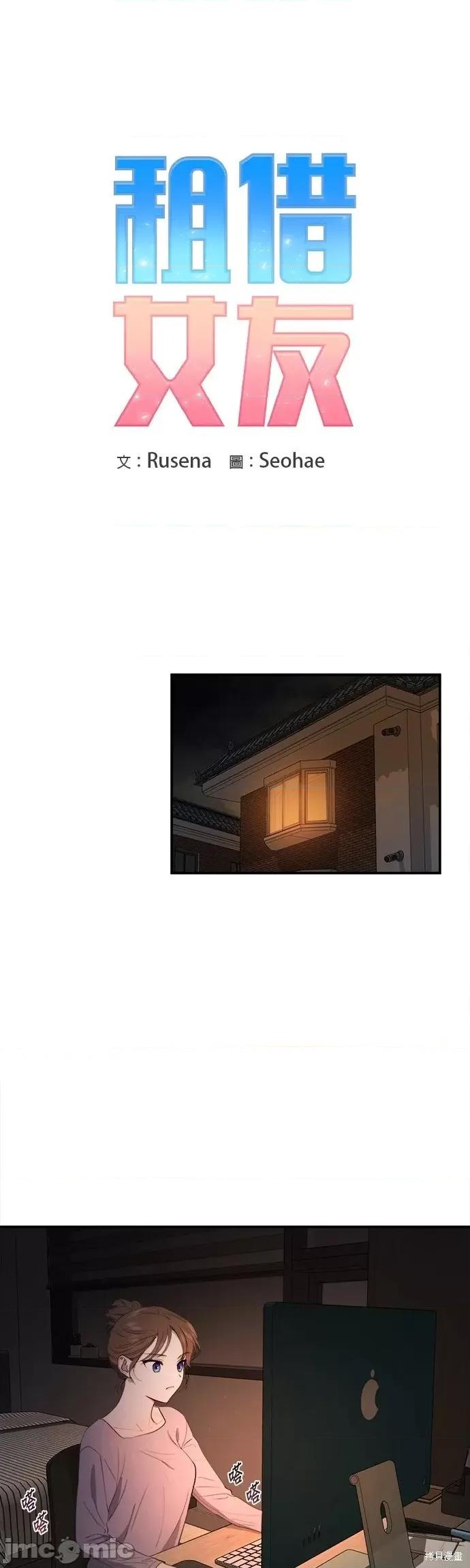 出租女友 出租女友第33话.zip 第1页