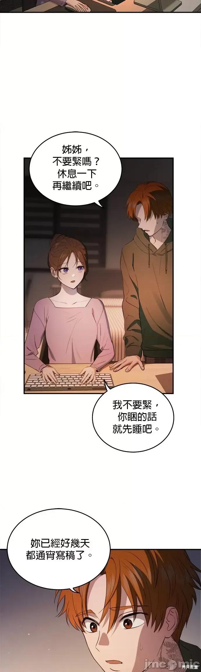 出租女友 出租女友第33话.zip 第2页