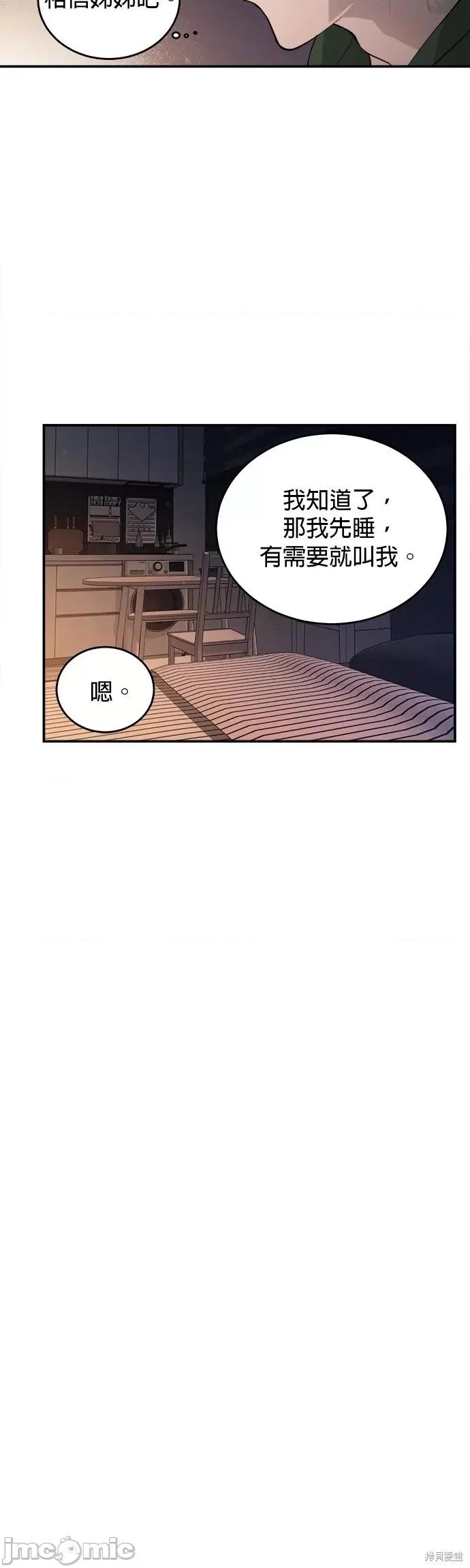出租女友 出租女友第33话.zip 第4页
