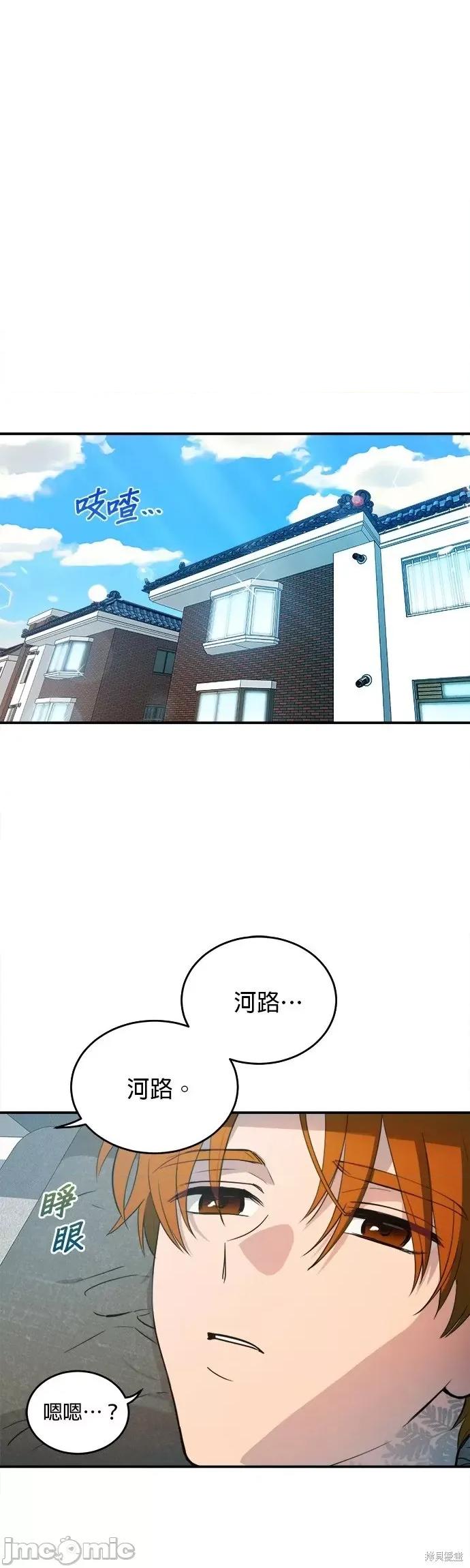 出租女友 出租女友第33话.zip 第5页