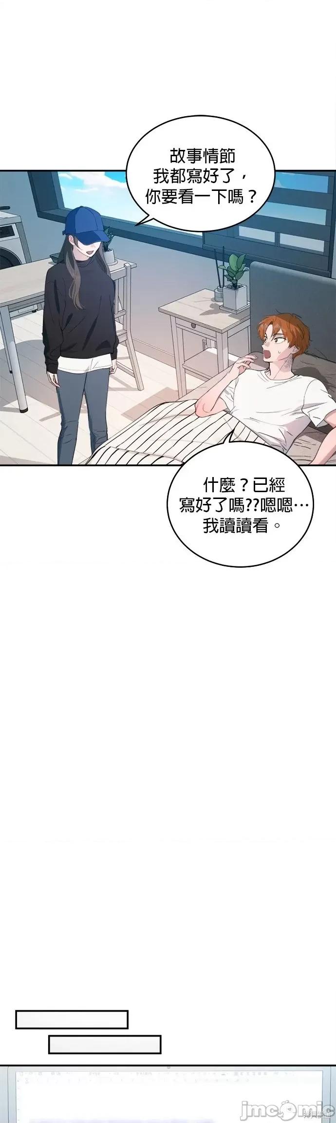 出租女友 出租女友第33话.zip 第6页