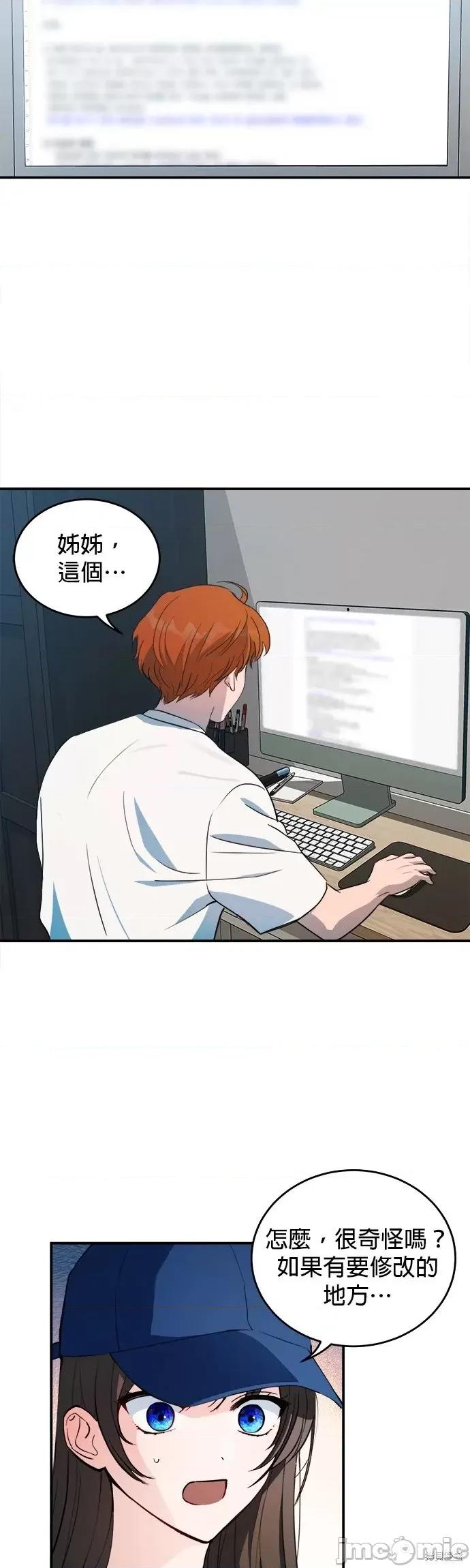 出租女友 出租女友第33话.zip 第7页