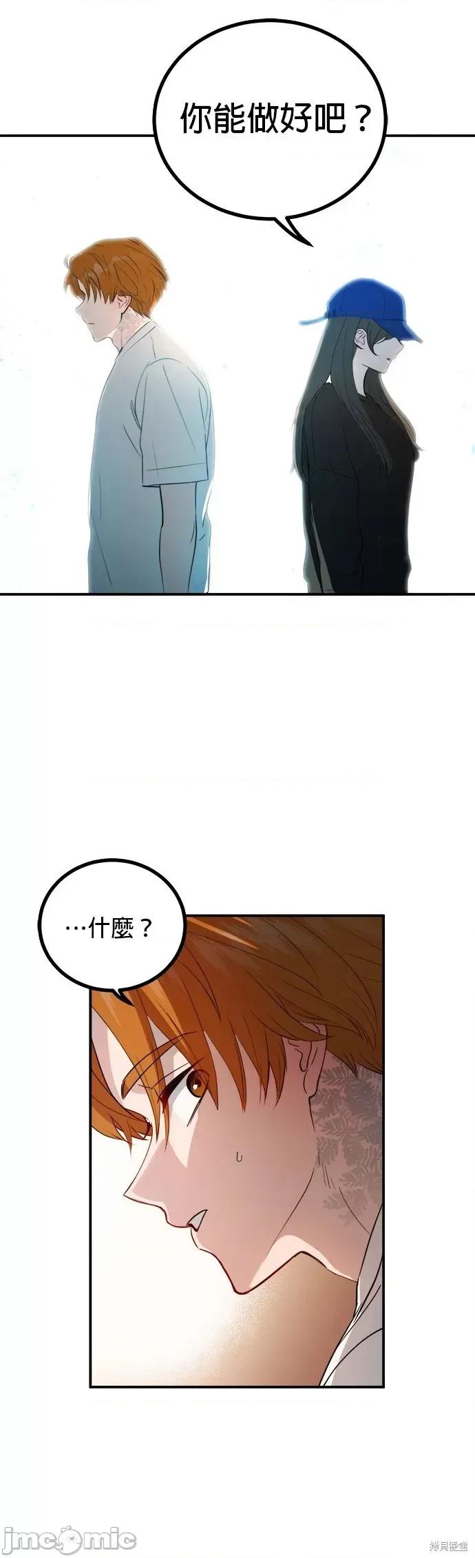 出租女友 出租女友第33话.zip 第10页