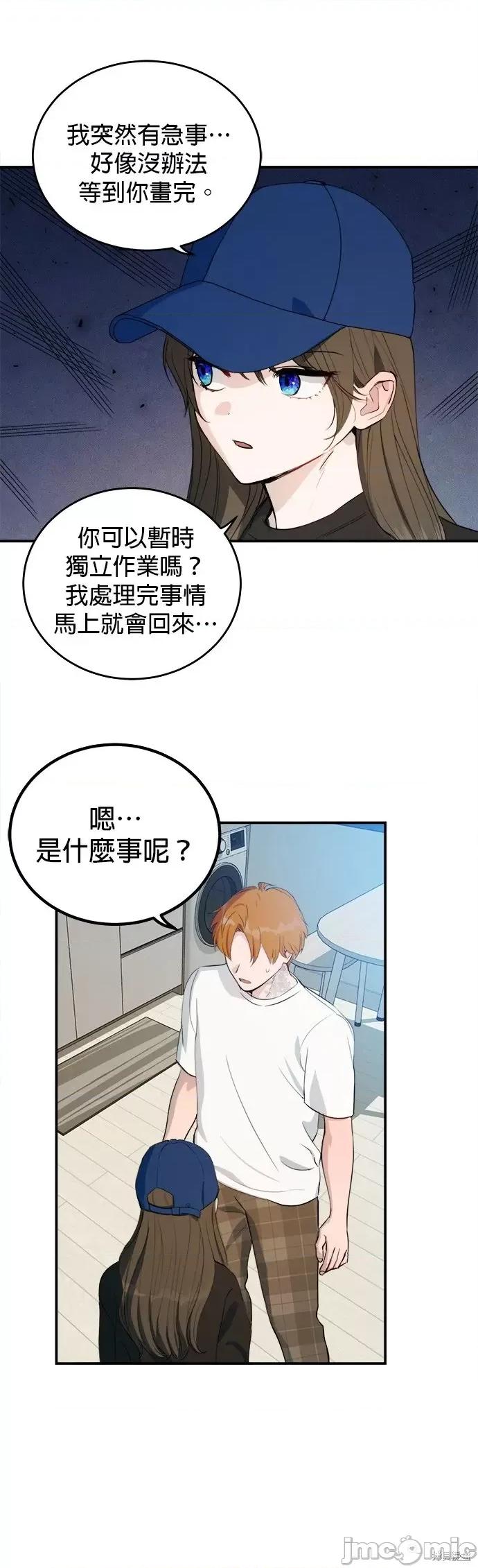 出租女友 出租女友第33话.zip 第11页