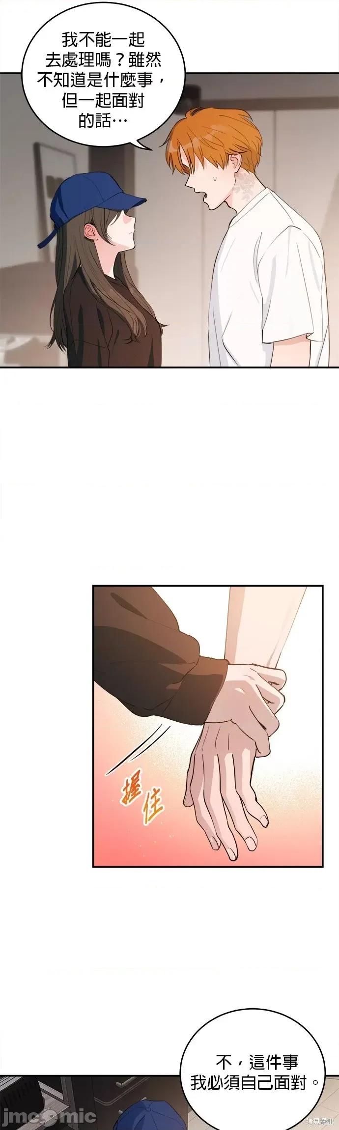 出租女友 出租女友第33话.zip 第13页