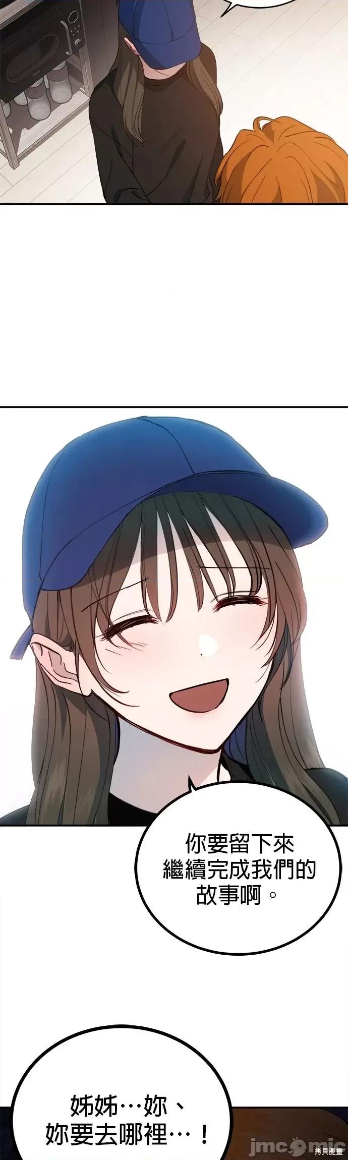 出租女友 出租女友第33话.zip 第14页