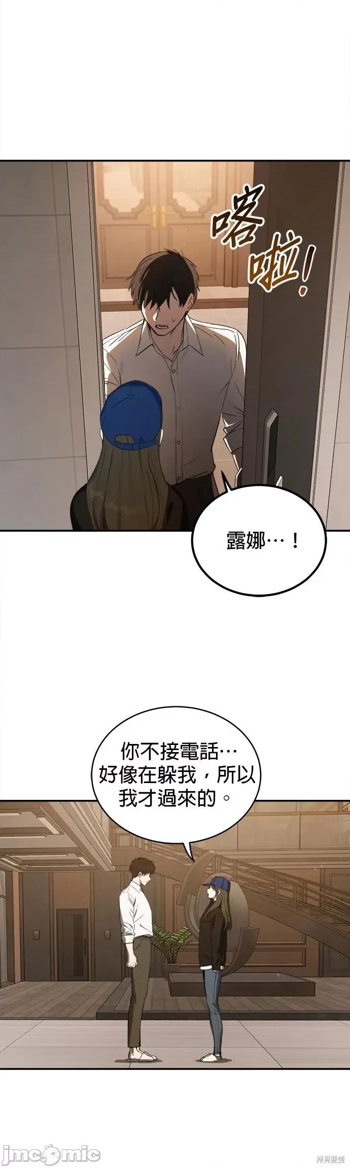 出租女友 出租女友第33话.zip 第19页