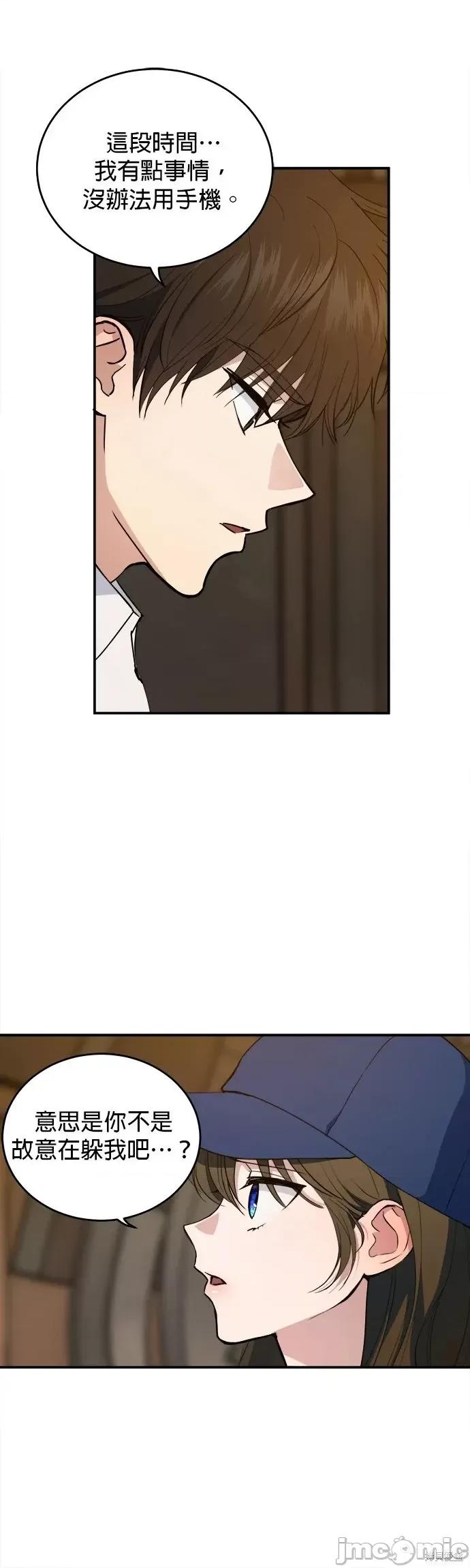 出租女友 出租女友第33话.zip 第20页