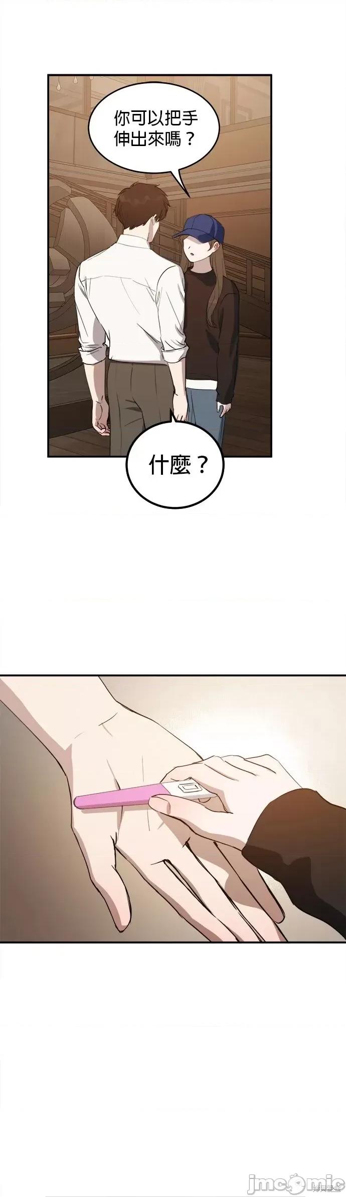 出租女友 出租女友第33话.zip 第21页