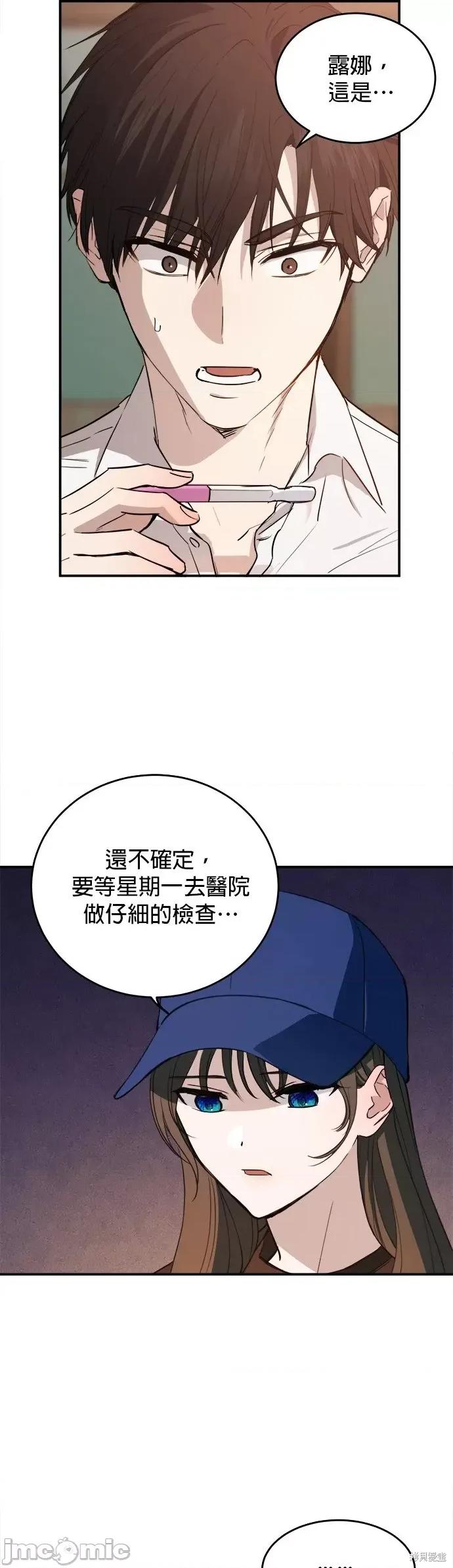 出租女友 出租女友第33话.zip 第22页